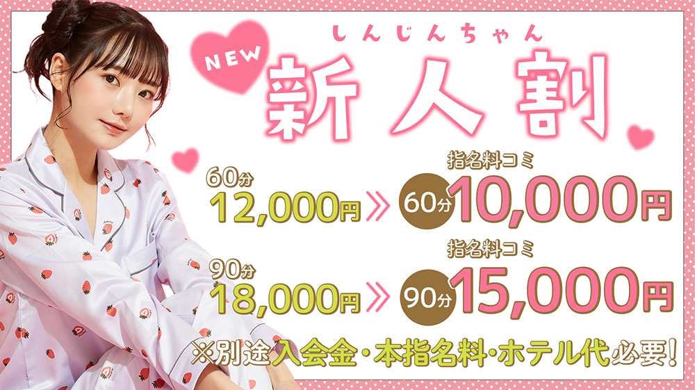 イベントバナー